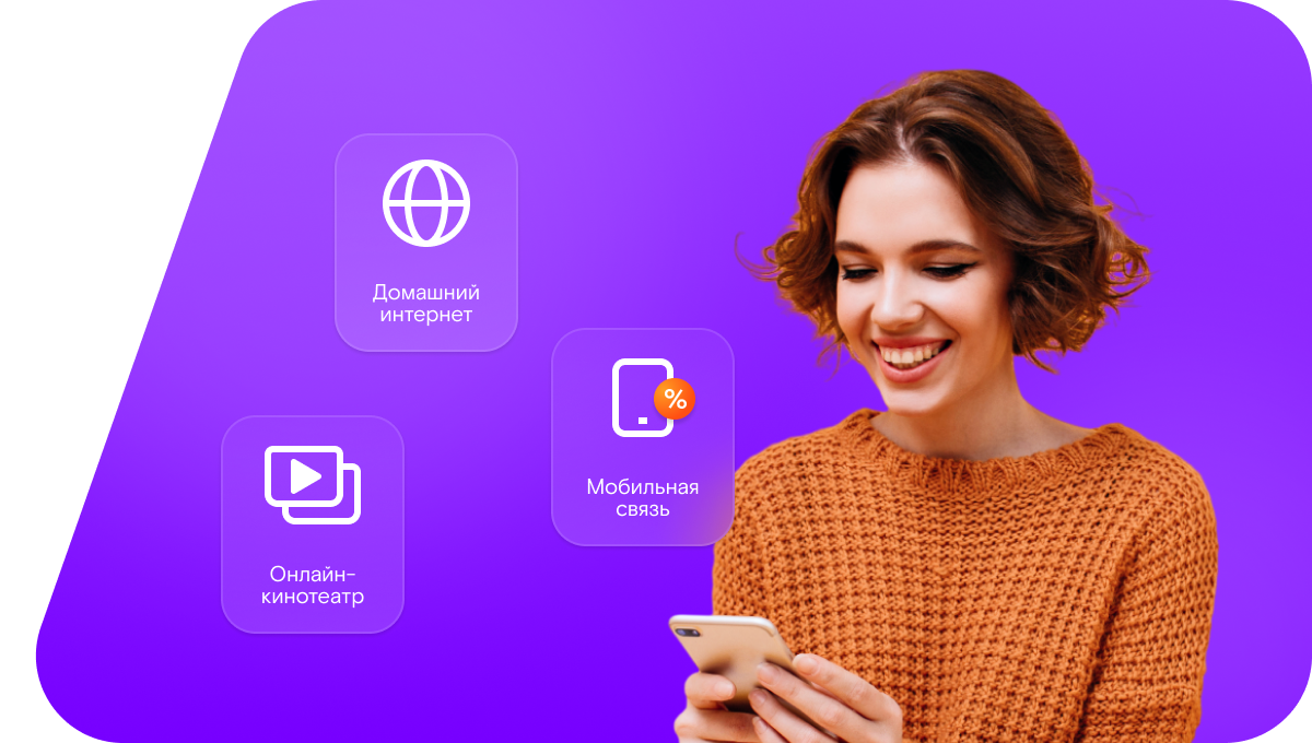 Промо-тарифы Ростелеком в&nbsp;хутор Кривой Лиман (Ростовская область)